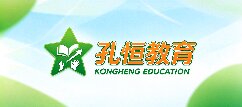孔恒教育-绥化